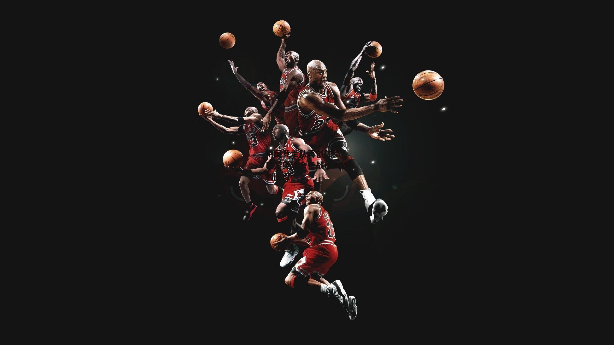 中国竞走队再创佳绩 巴黎奥运会备战进入冲刺阶段